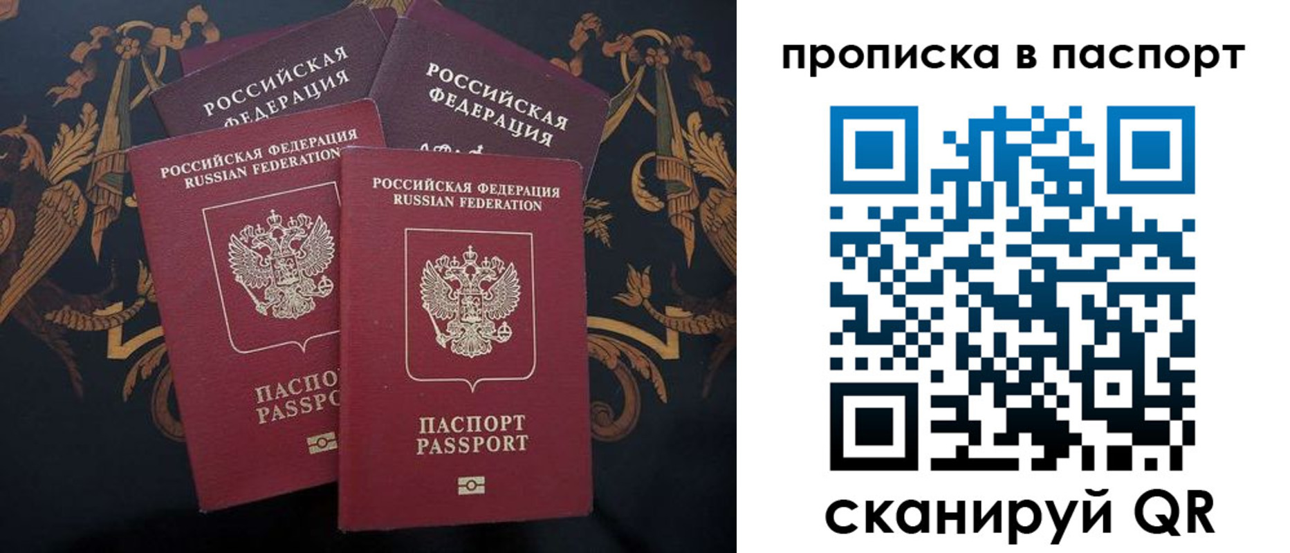 прописка паспорт в Чечне