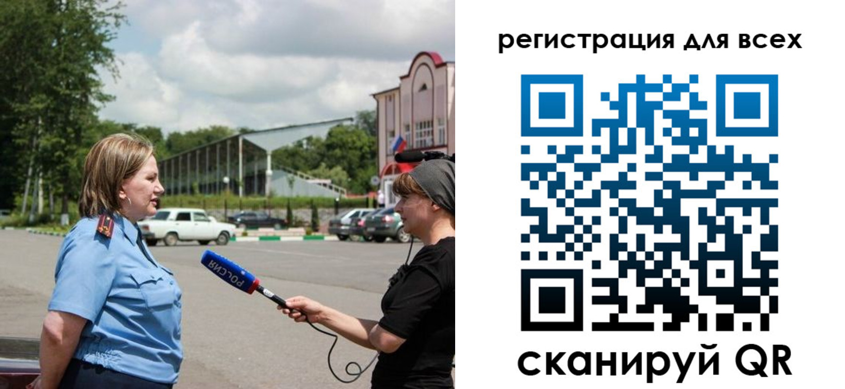 временная регистрация собственник в Чечне