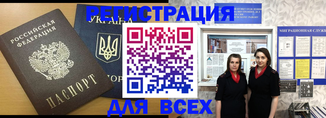 прописка для школы в Чечне