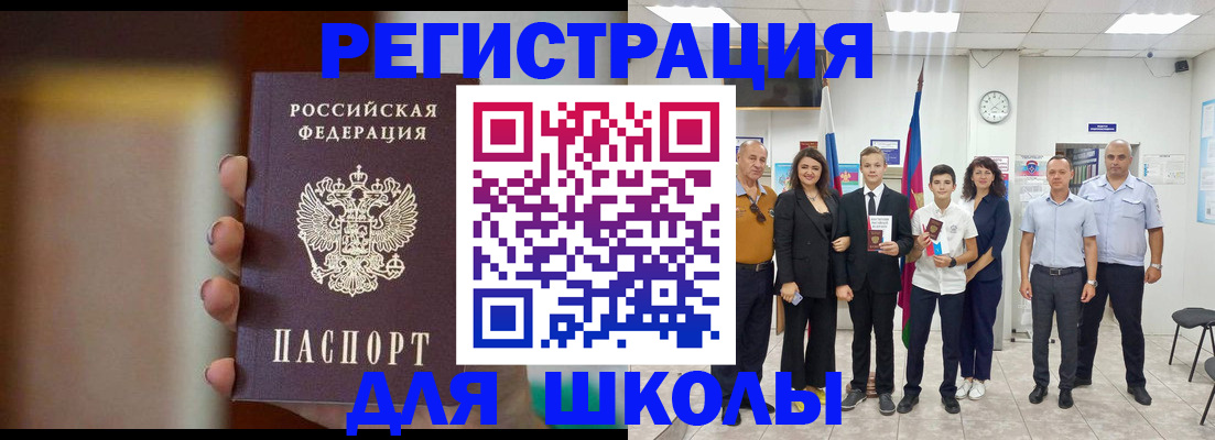 купить прописку в Чечне