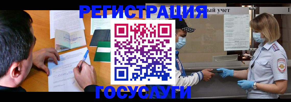 временная регистрация гарантия в Чечне