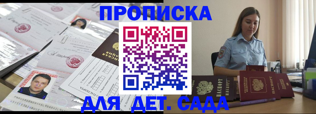 регистрация в Чечне