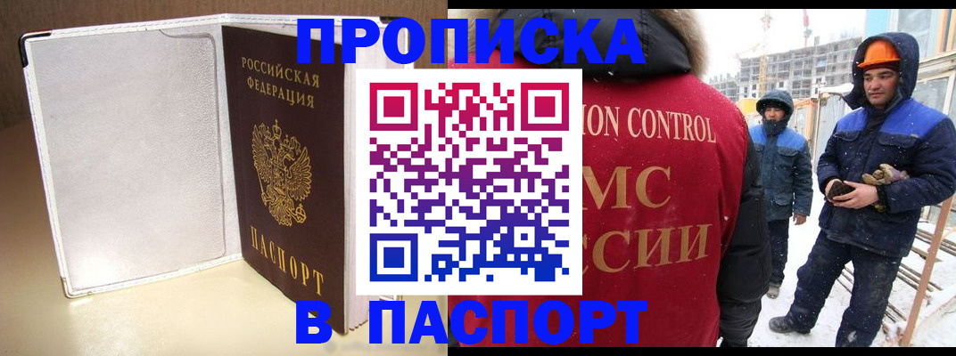 временная регистрация в Чечне