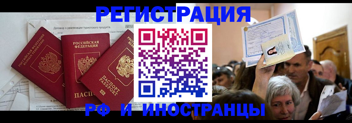 регистрация для дет. сада в Чечне